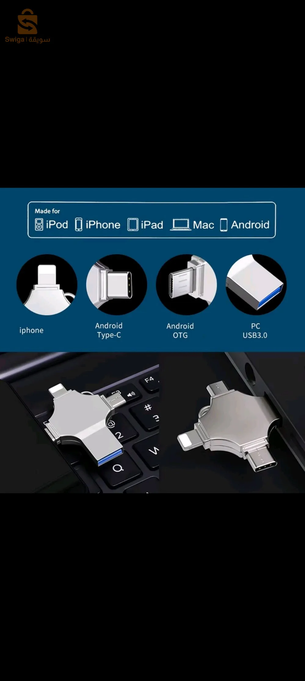 Clé USB 128GB i-Flash - 4 en 1 (Lightning + Micro + USB et Type-C Ports )