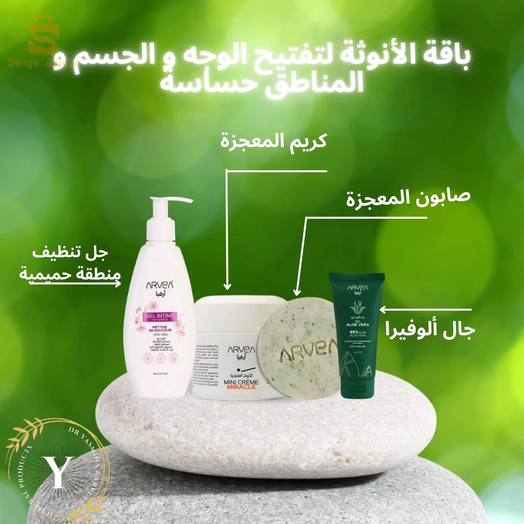 الباقة الطبيعية للأنوثة لتبيض و تفتيح وترطيب