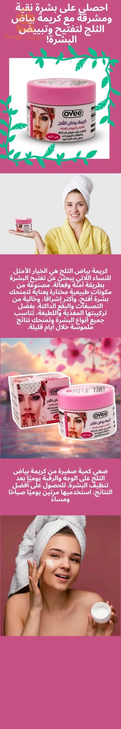 بليدة