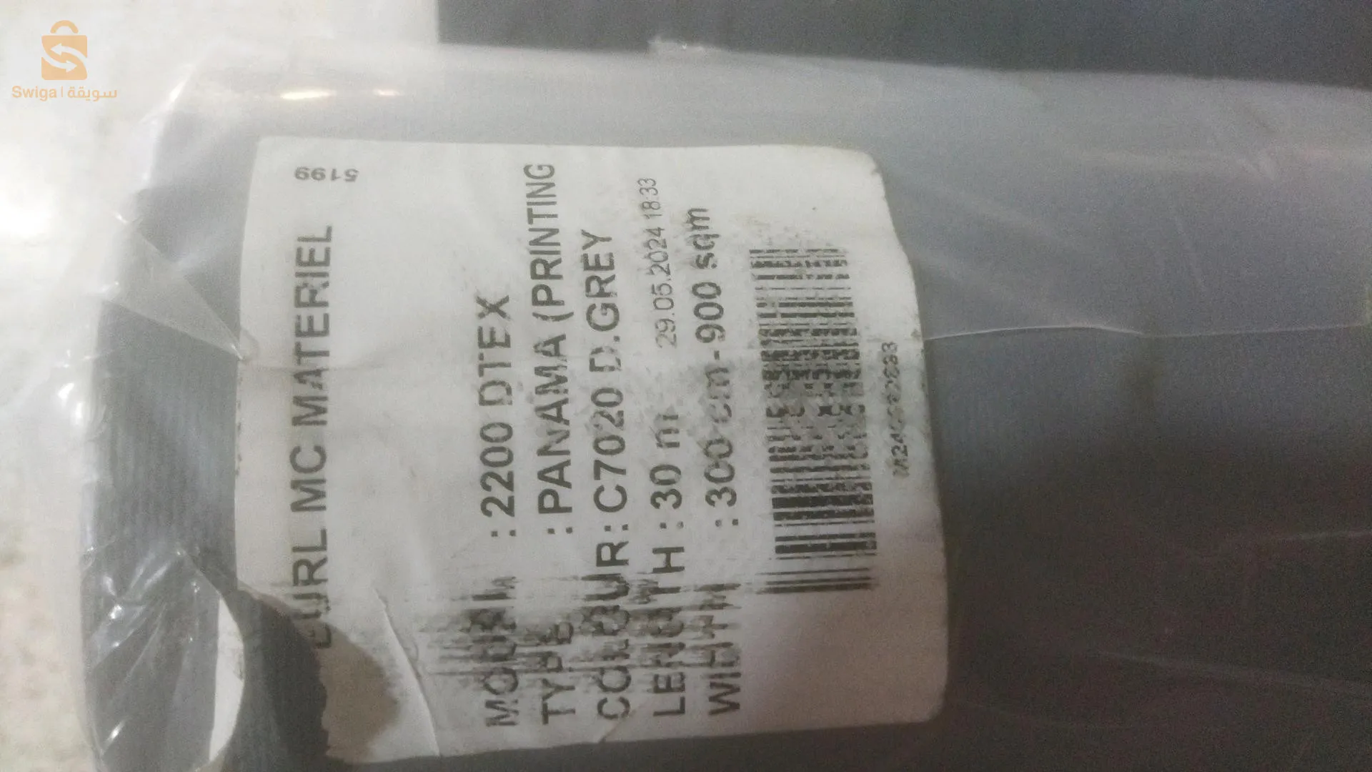 BÀCHE PVC UNIFUGE