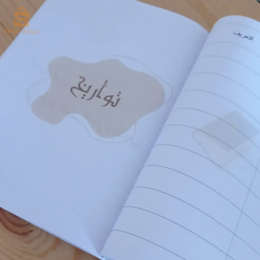 كراس كتابة المصطلحات