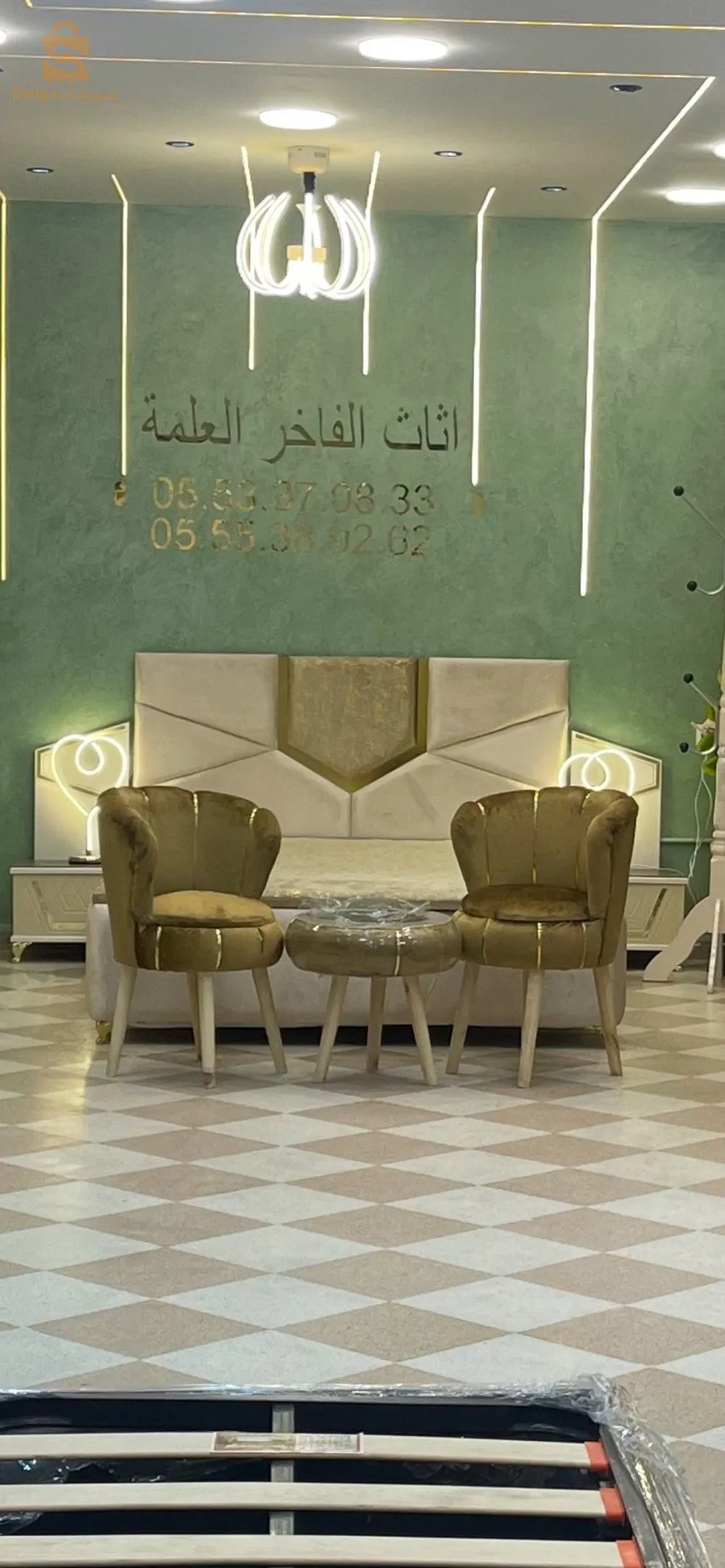 ولاية سطيف بلدية العلمة