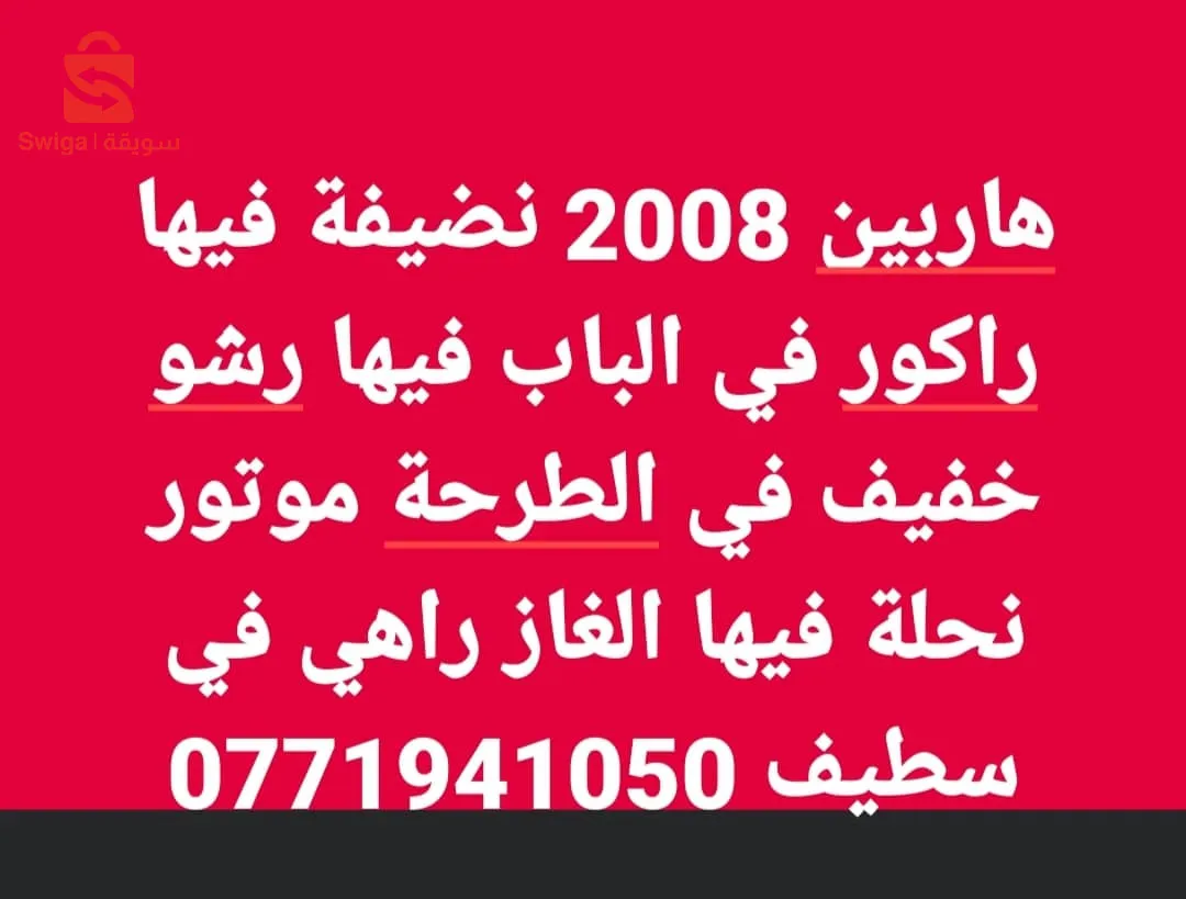قلال 
سطيف