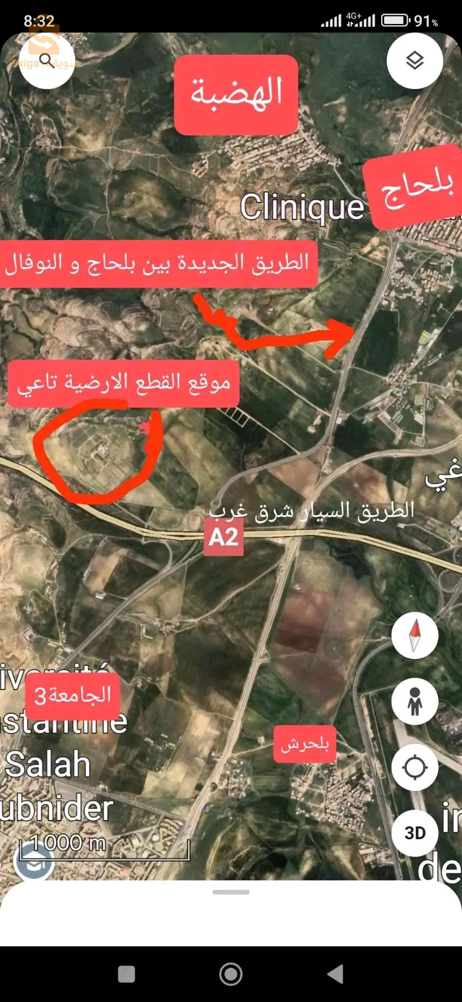 السلام عليكم، عندي قطعتي أرض عرفي في عين باي زواغي