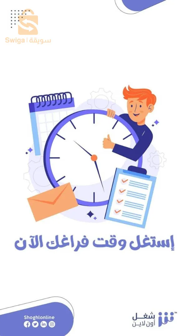 عرض فرصة عمل في شركة جزائرية 100 % في مجال التجارة الإلكترونية