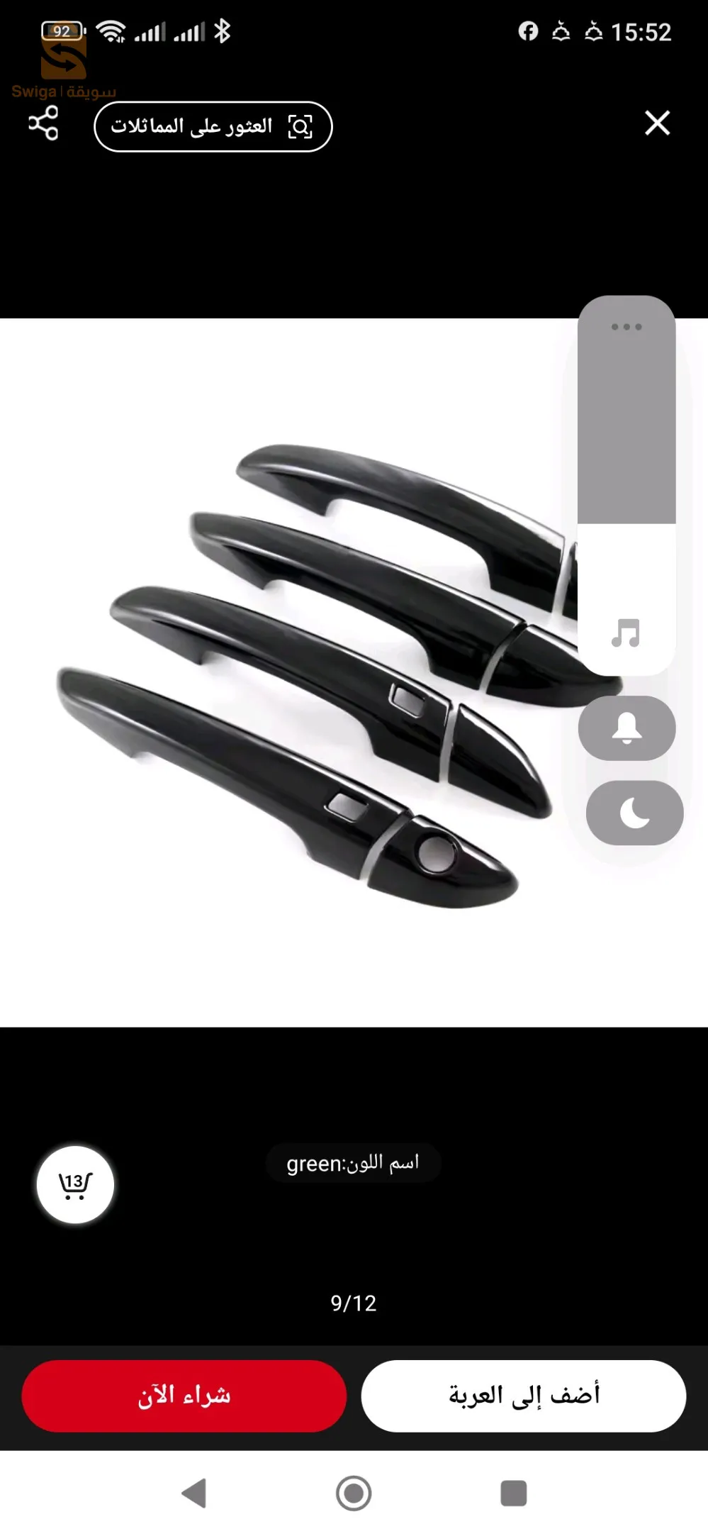 بحث مقبض سياره كيا سيراتو 2019