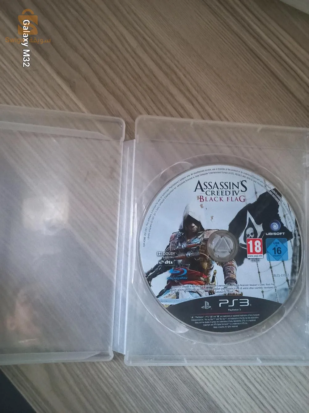 السويدانية