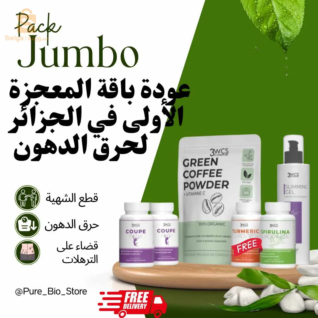 مكملات غذائية