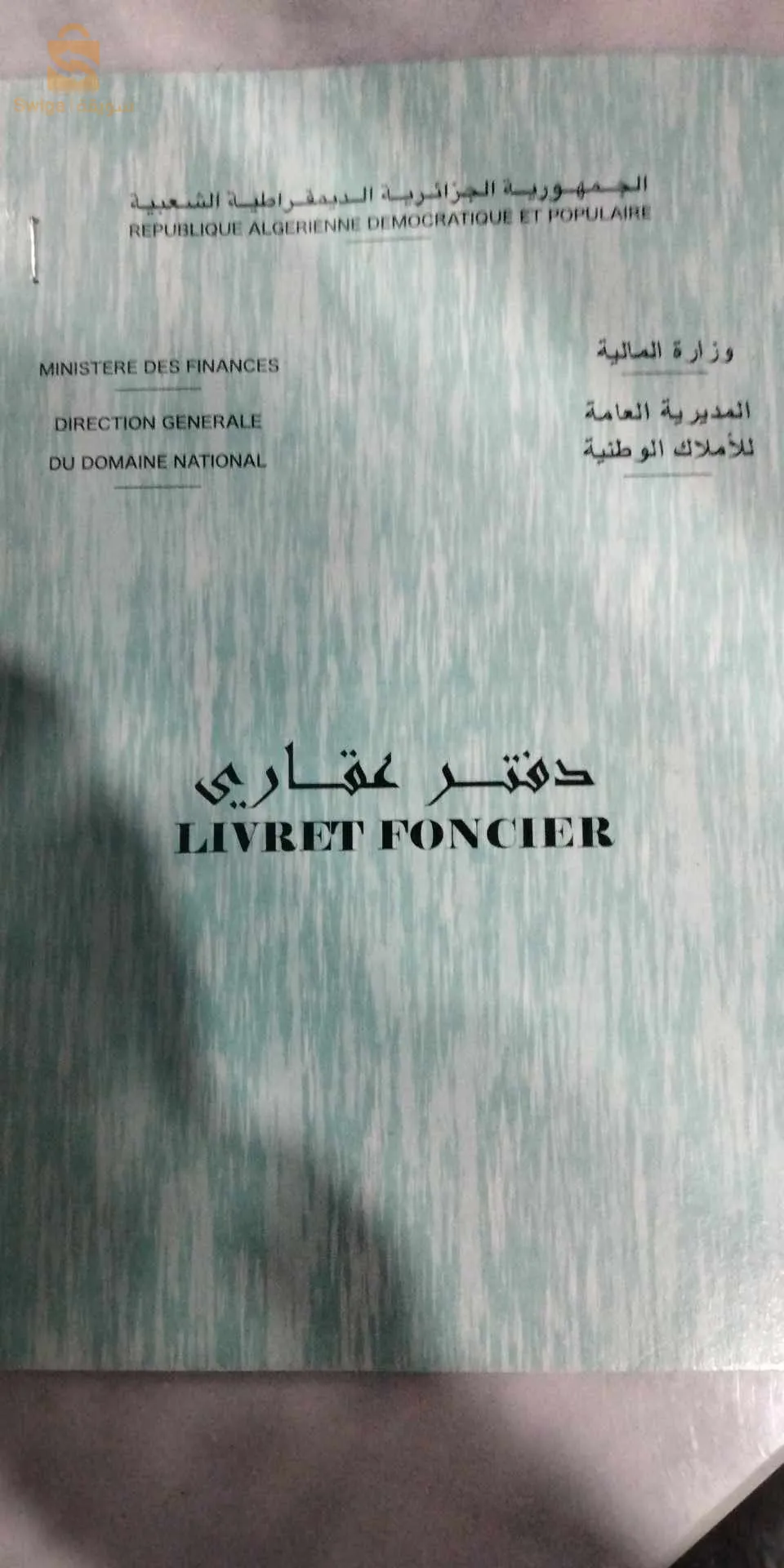 شقة f3 للبيع بوادي الفضة قريبة من جميع المرافق عقد نهائي و دفتر عقاري