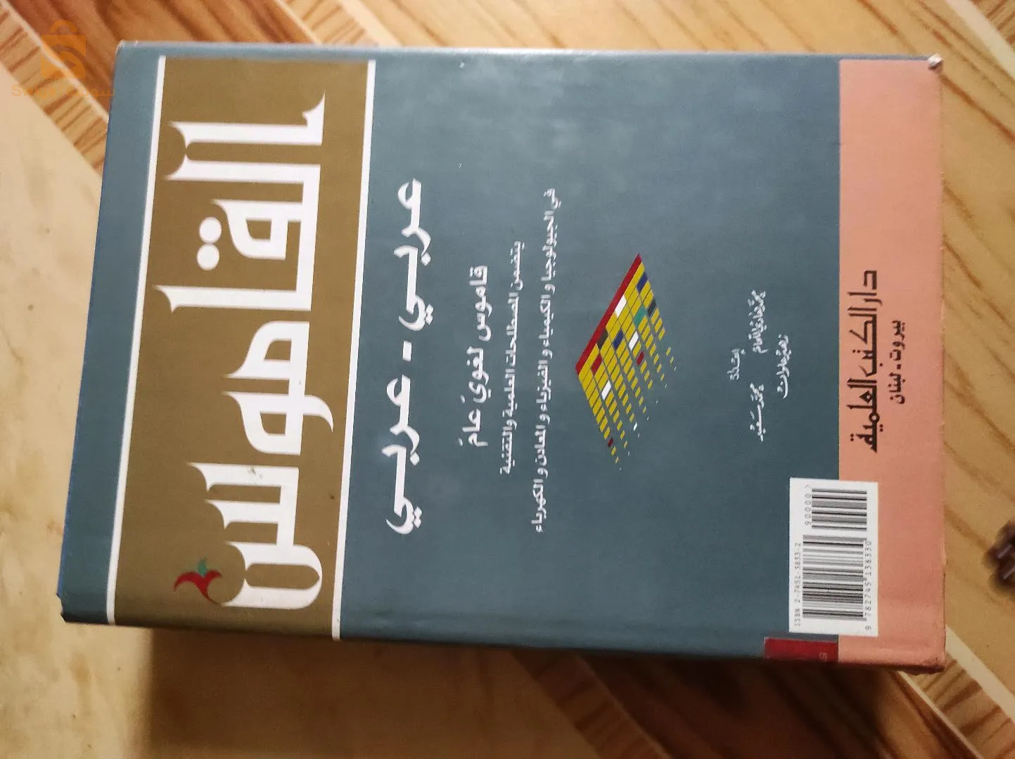 dictionnaire