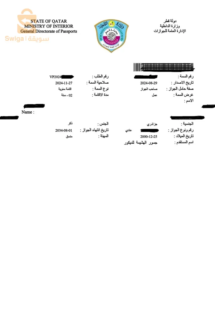 تاشيرات الخليج