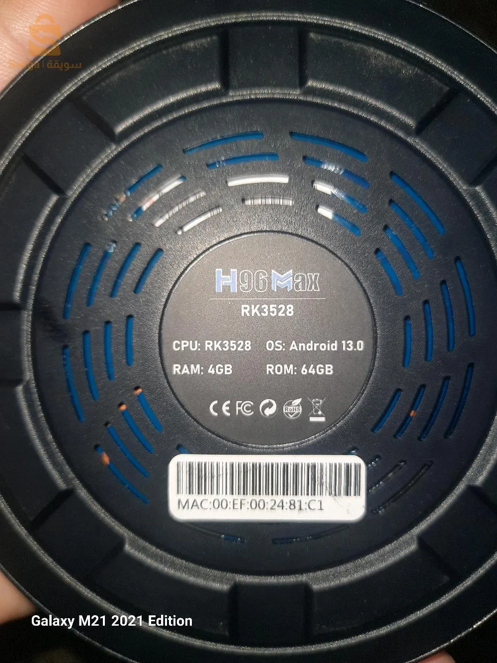 Tv Box صندوق تلفاز