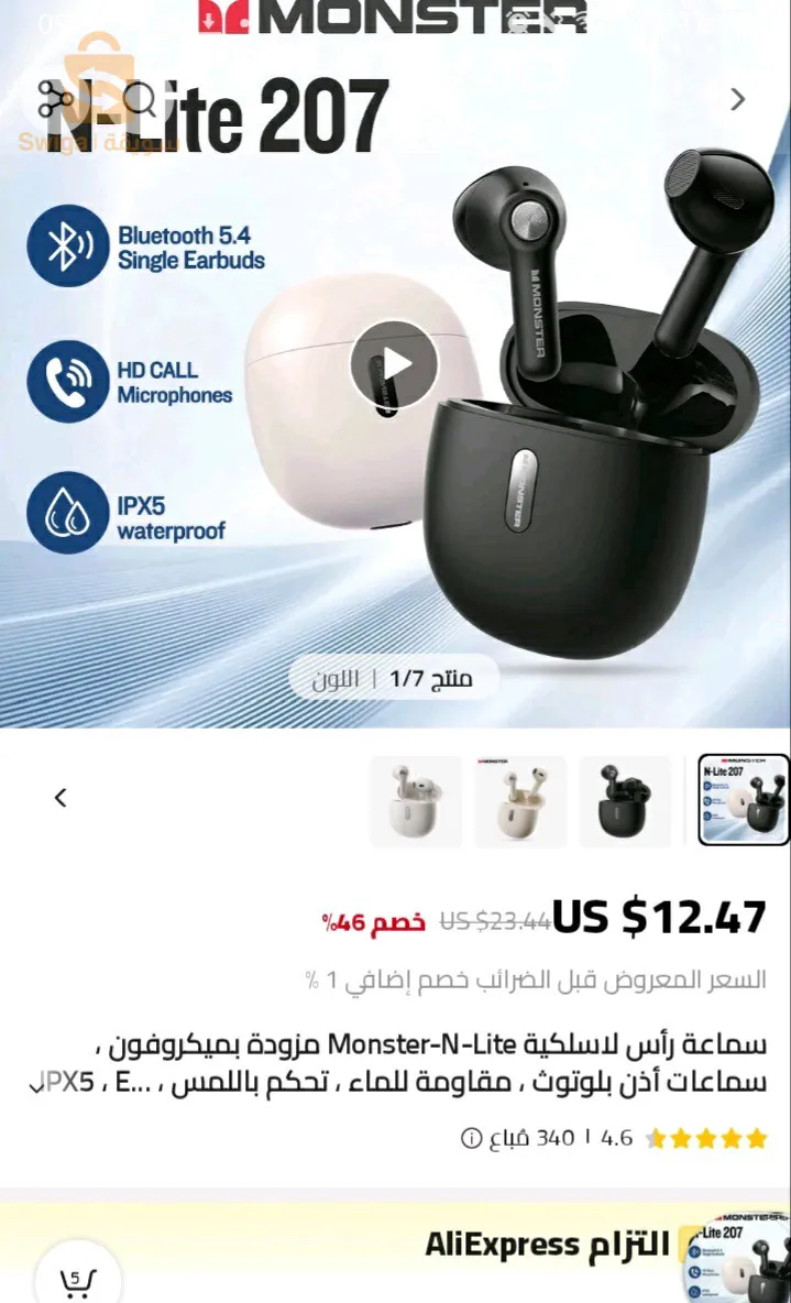 عين شرشار عزابة