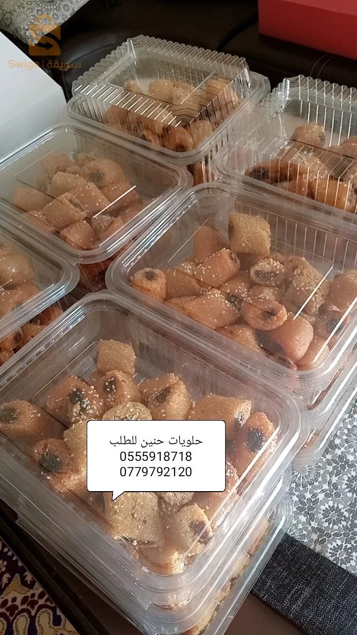 عين النعجة