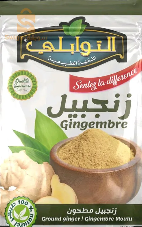 التوابلي