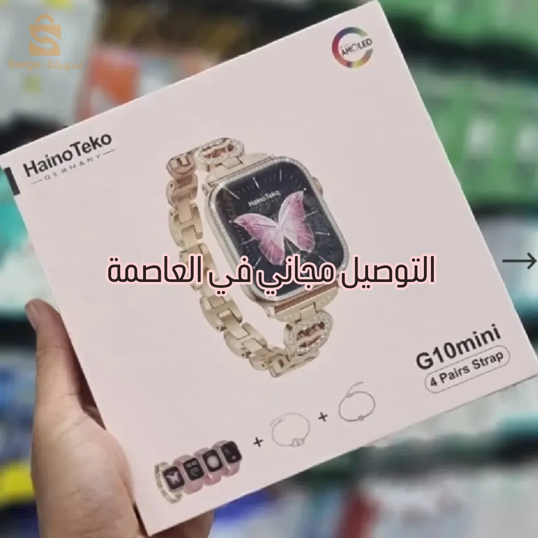 haino teko G10 Mini smartwatch Original coffre