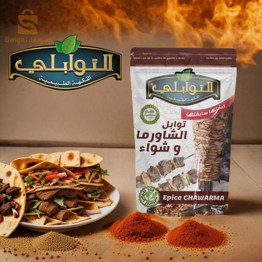 التوابلي