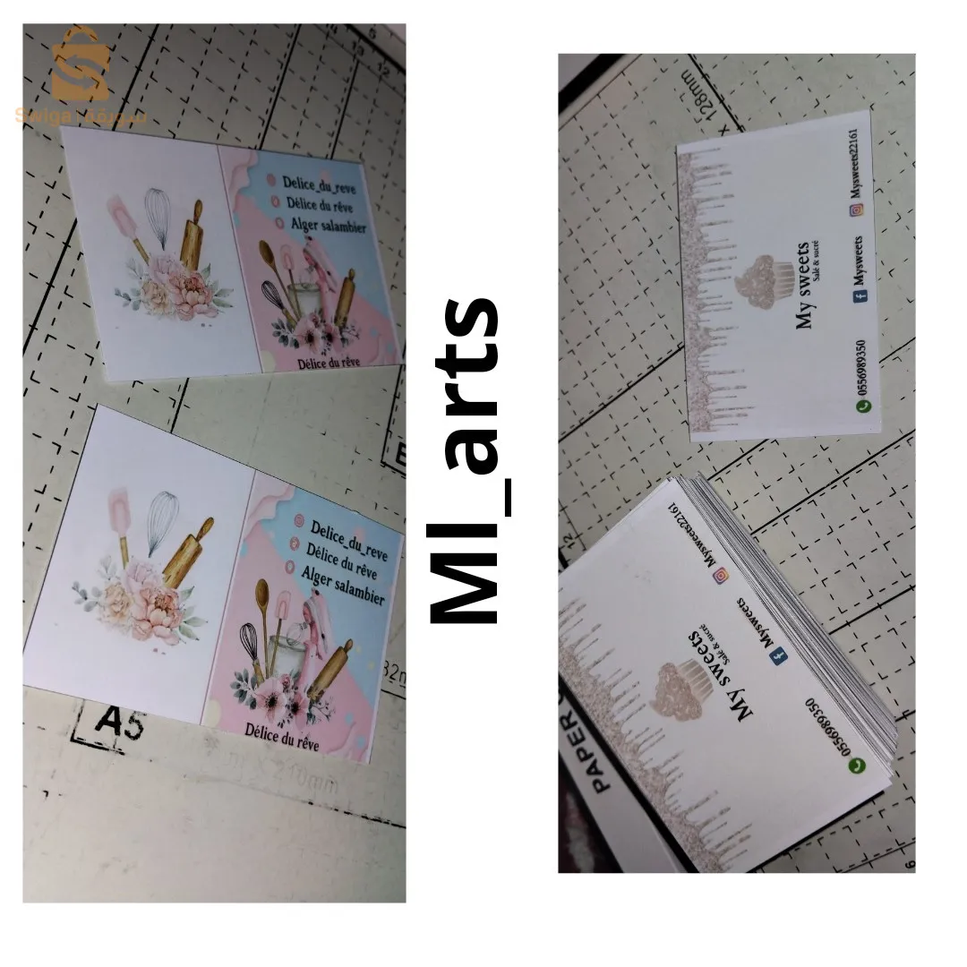 Les cartes visites