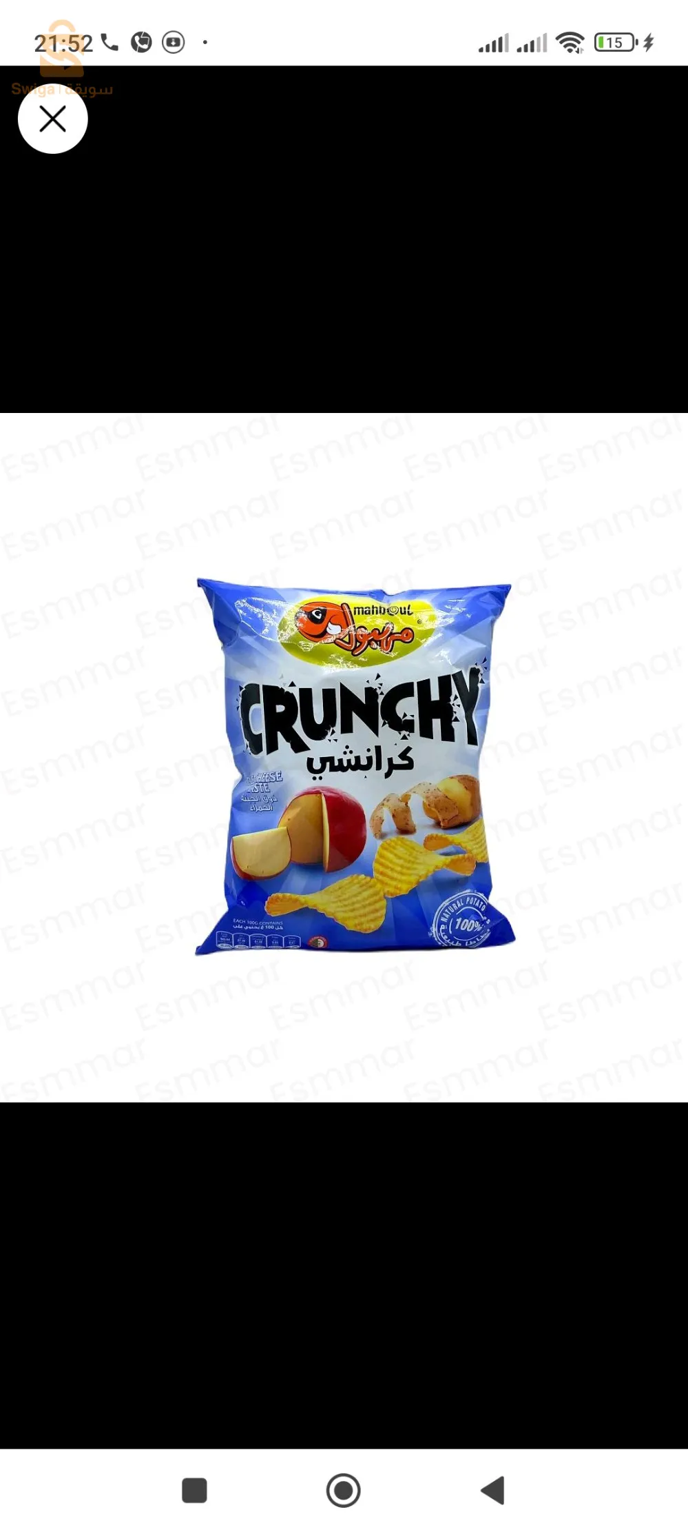 موزع شبس كل الأنواع