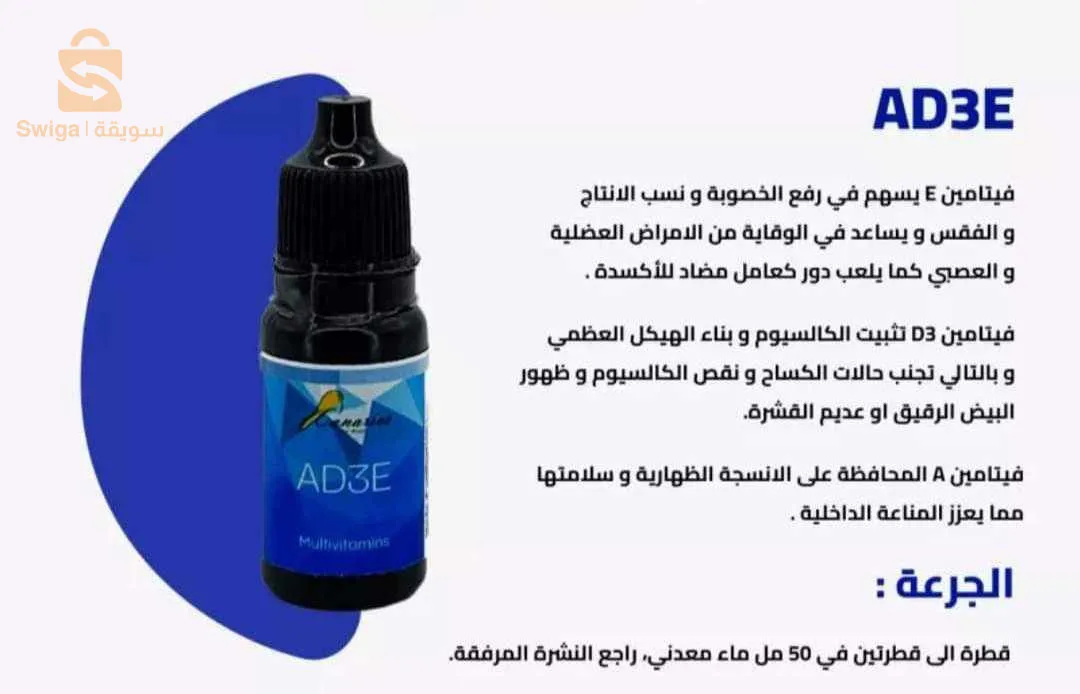 مكملات غذائية و ادوية