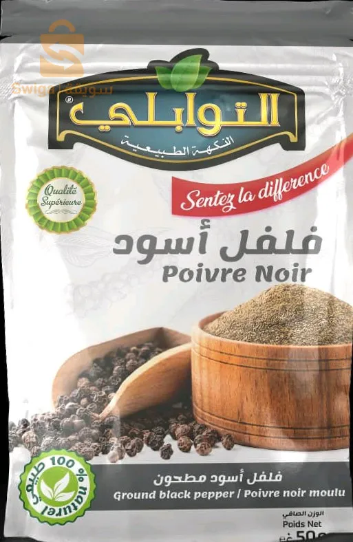 التوابلي
