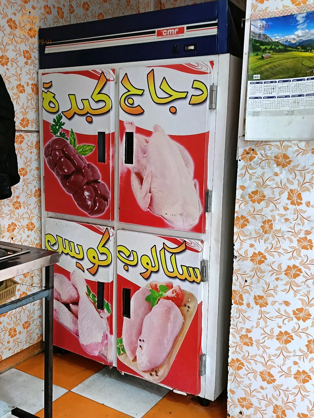بلدية التلاغمة