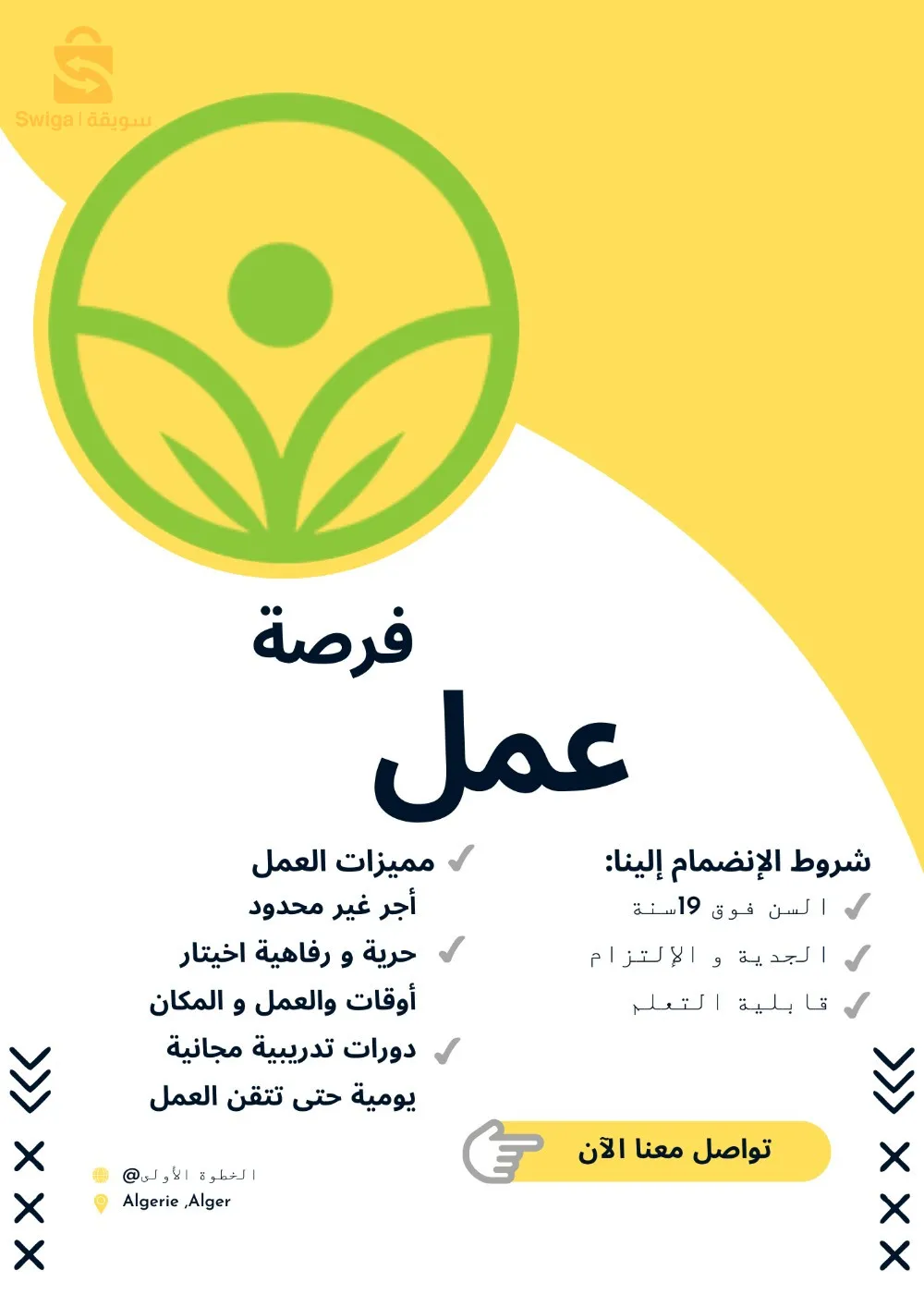 وهران