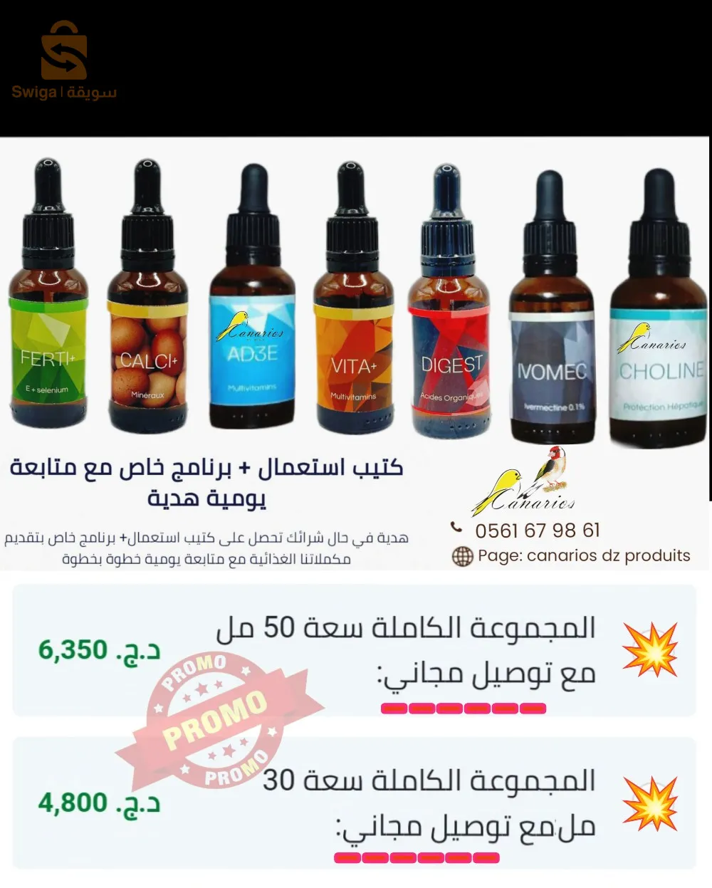مكملات غذائية و ادوية