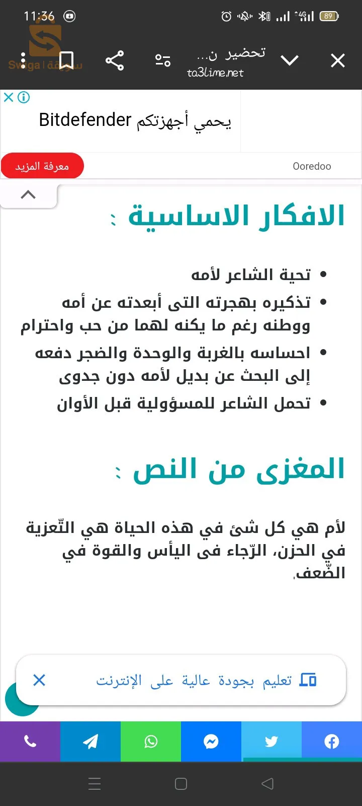 دروس خصوصية