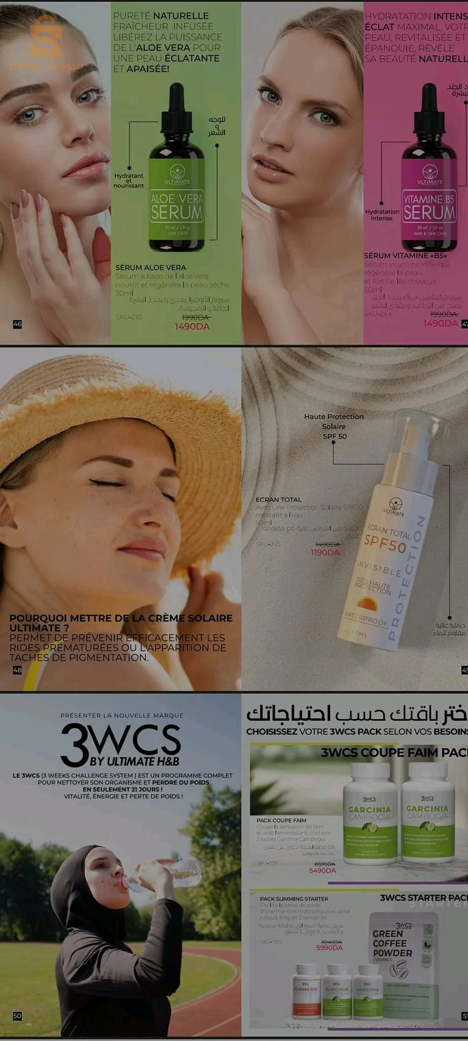 منتجات شاملة للعناية بالبشرة عضوية طبيعية💯الشرح مهم👇🏻