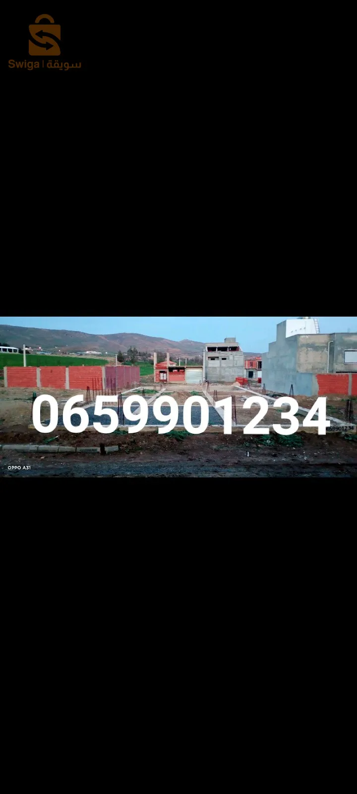 Terrain a vendre 247m