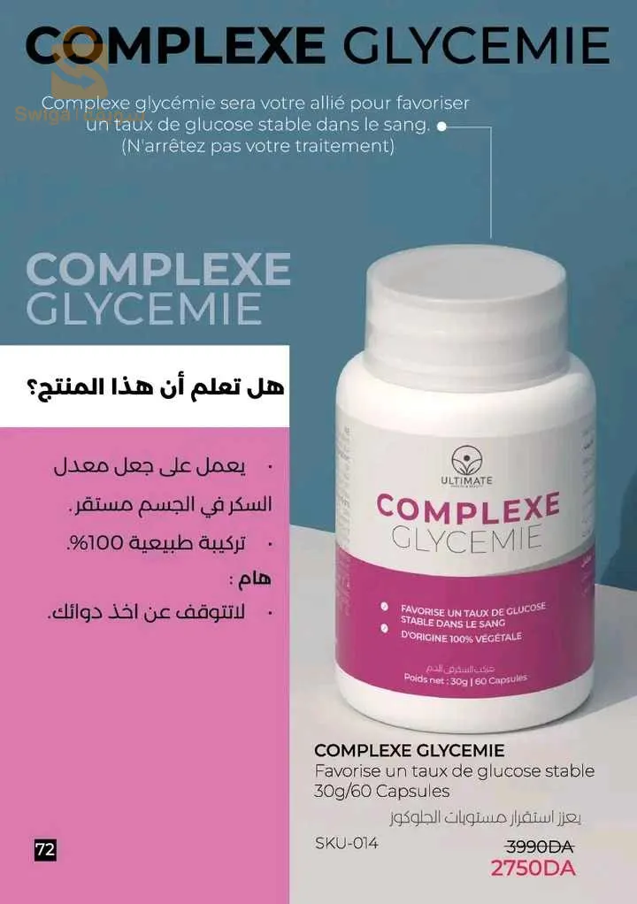 مكملات غذائية عضوية طبيعية💯متنوعة الشرح مهم👇🏻