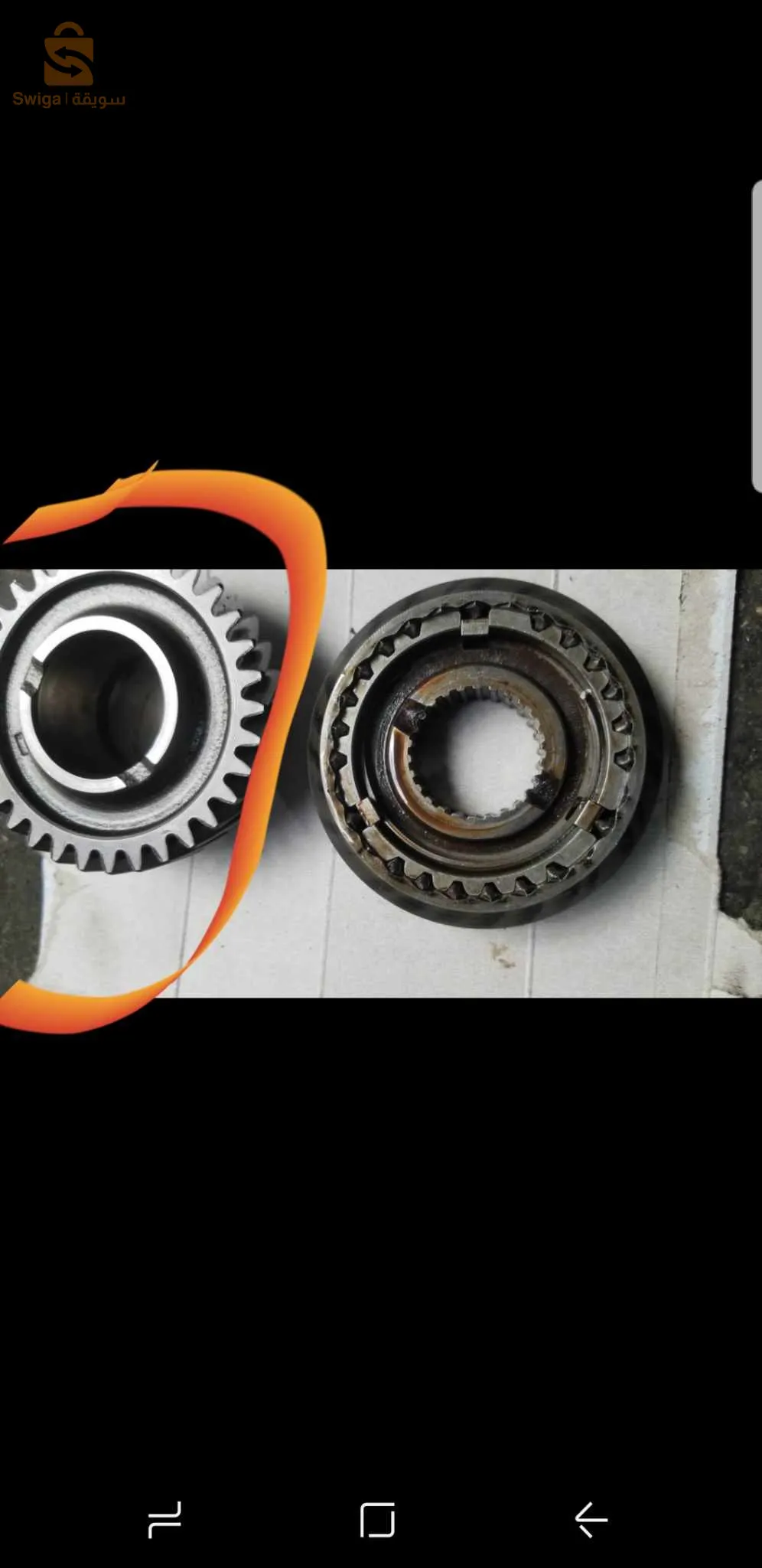 واد السمار الحراش