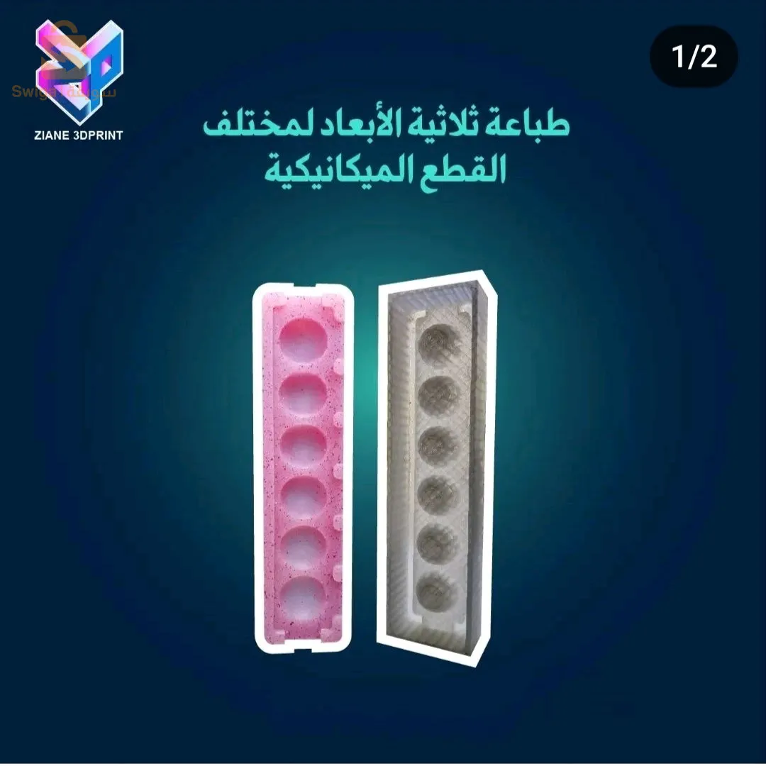 impression 3d طباعة ثلاثية الابعاد