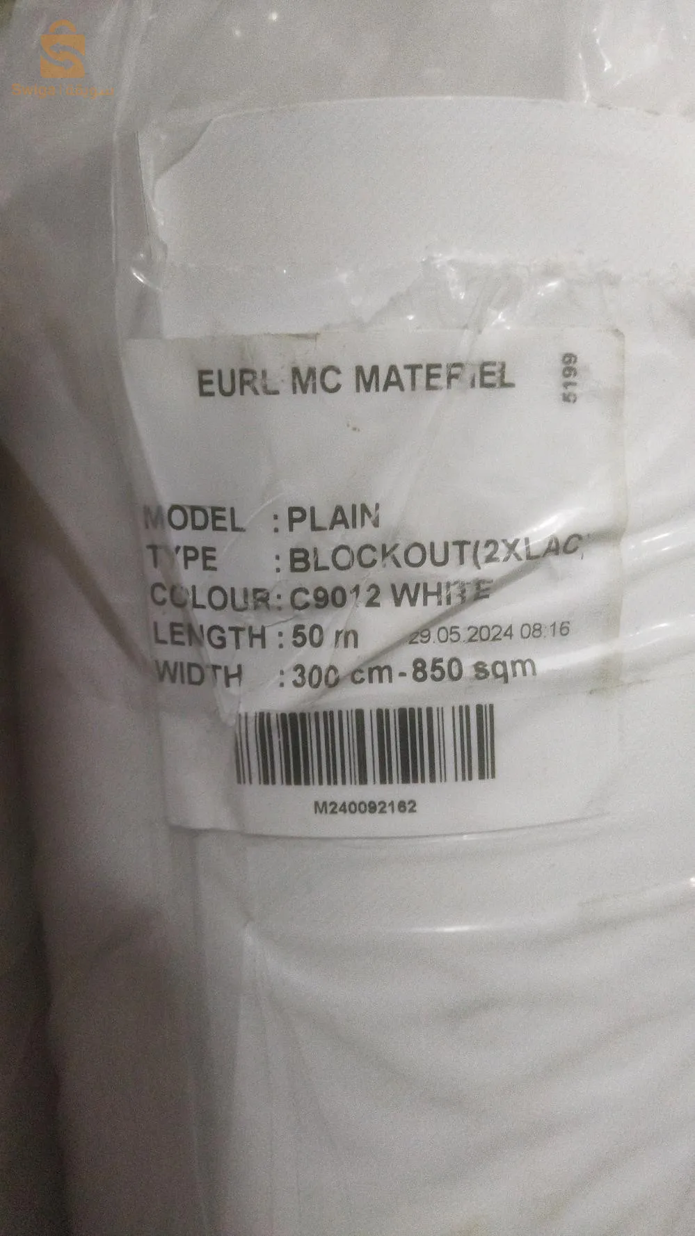 BÀCHE PVC UNIFUGE