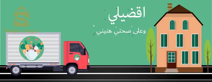 توصيل اي شيئ