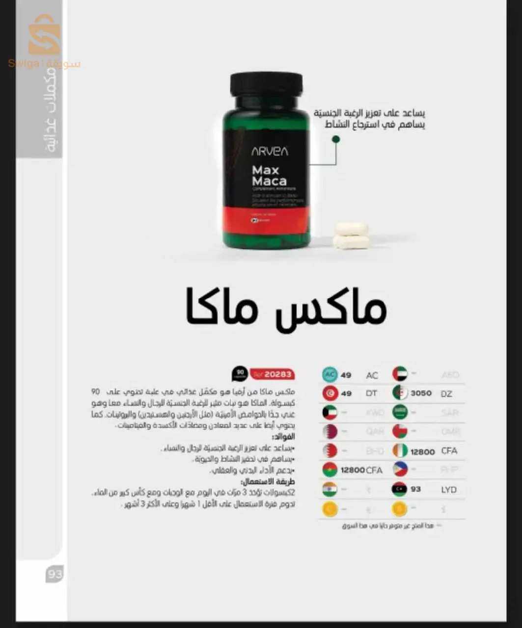 مكملات غذائية طبيعية 100%