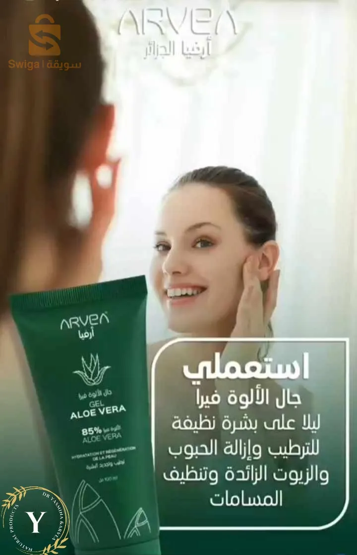 الباقة الطبيعية للأنوثة لتبيض و تفتيح وترطيب