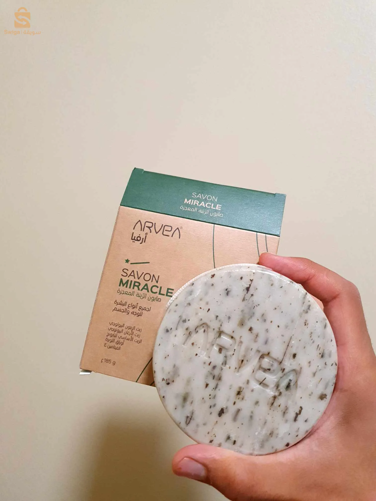 "تجدد بشرتك واحميها في نهارك وترطبها في ليلك باستخدام صابون الوجه المثالي - احصل على بشرة نضرة وصحية!"