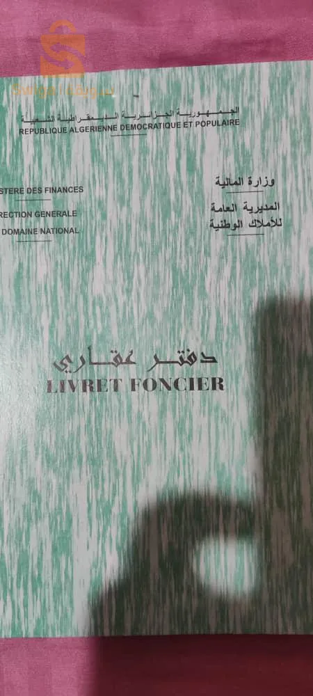 سلام عليكم عندي قطعة أرض كبيرة فى بلدية الأربعطاش ولاية بومرداس تصلح مزرعة التربية الدواجن الابقار مكان مرتفع يبعد على مدينة الأربعكاش 7 كلم على الطريق الرئيسي المهتم يراسلني فل خااص رقم واتساپ 2130560444537