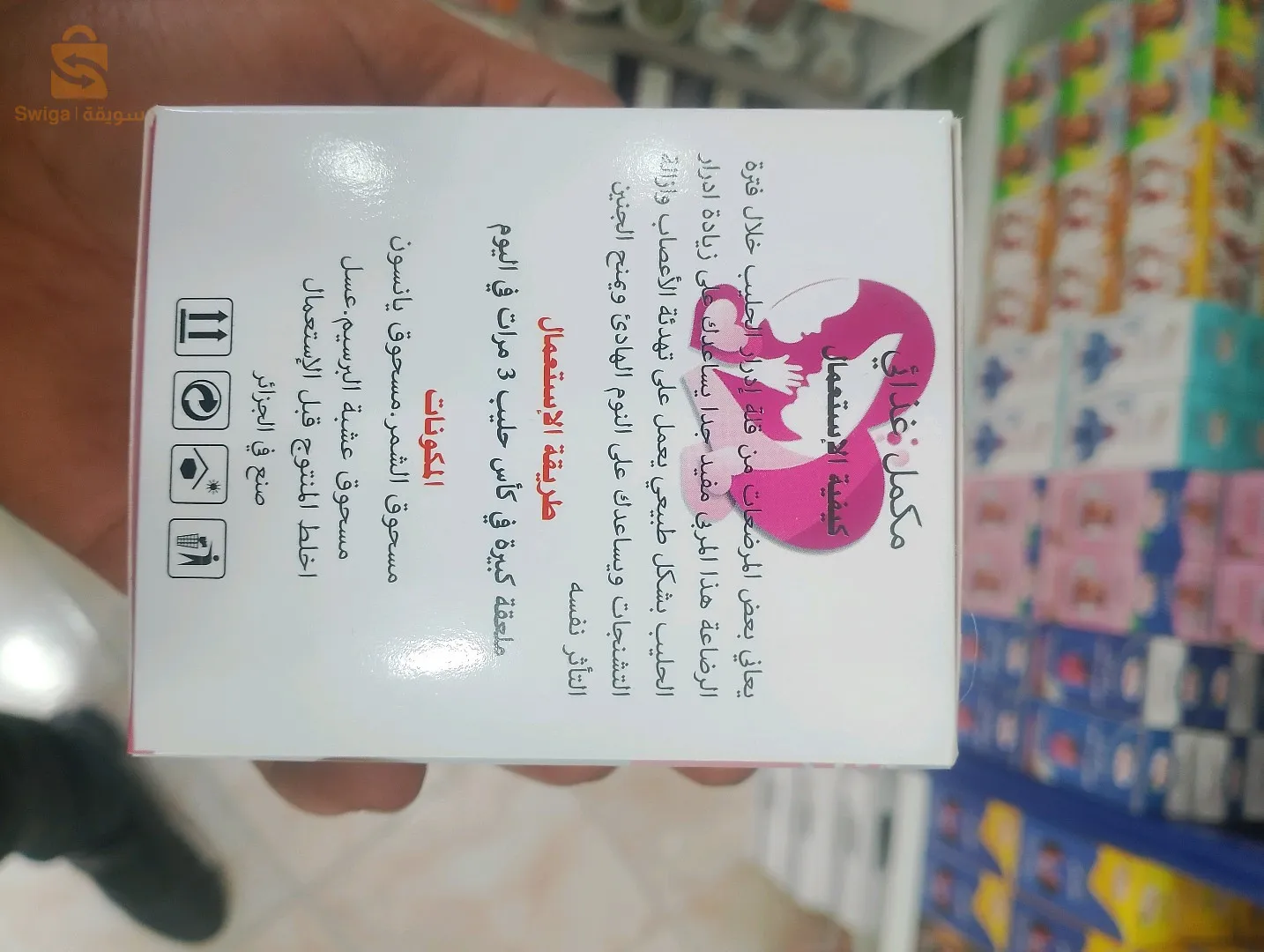 عين ولمان