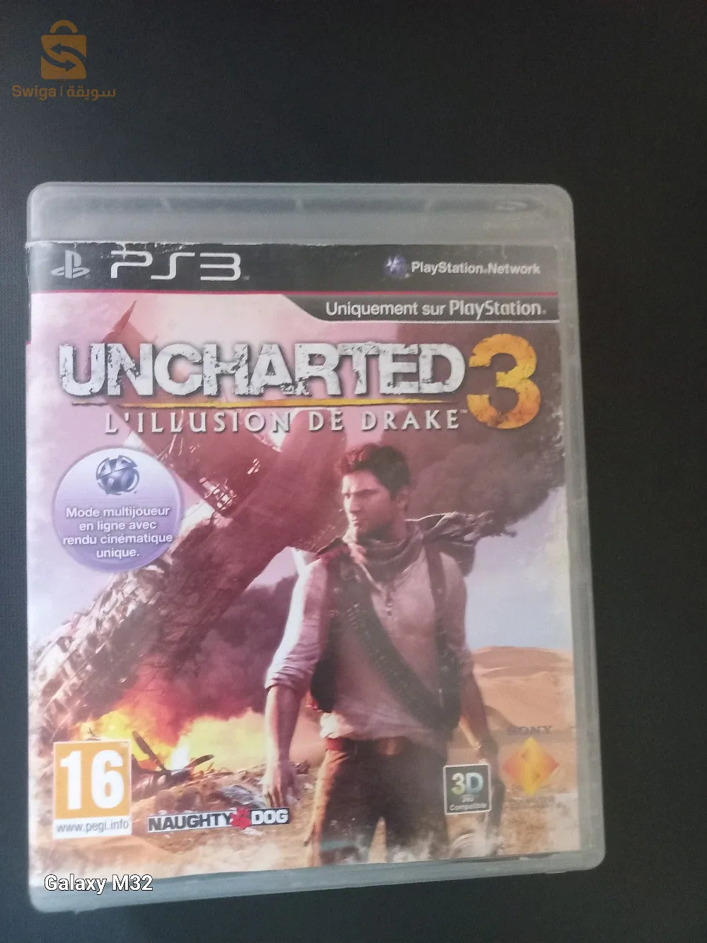 السويدانية