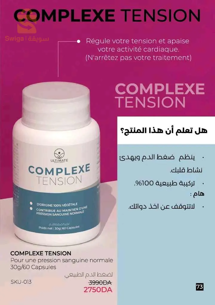 مكملات غذائية عضوية طبيعية💯متنوعة الشرح مهم👇🏻