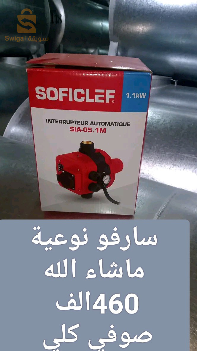 ستيرنات جملة وتجزئة