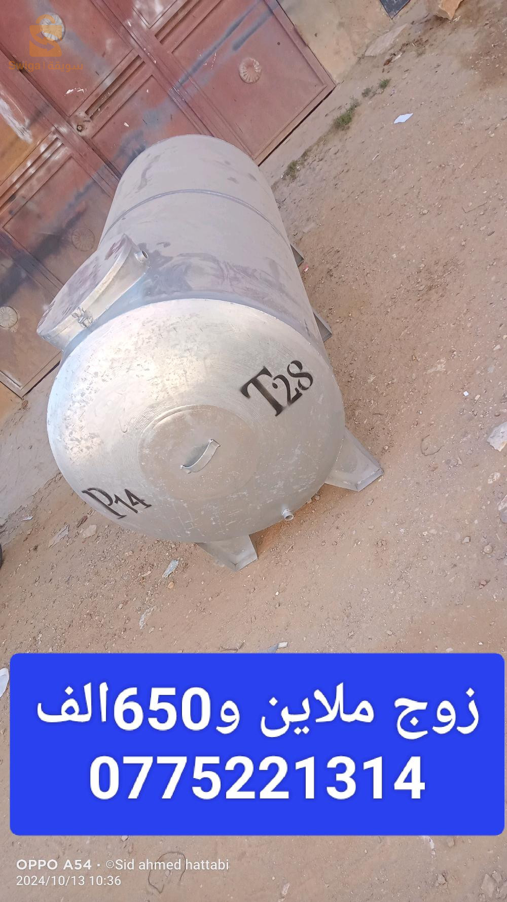 ستيرنات جملة وتجزئة