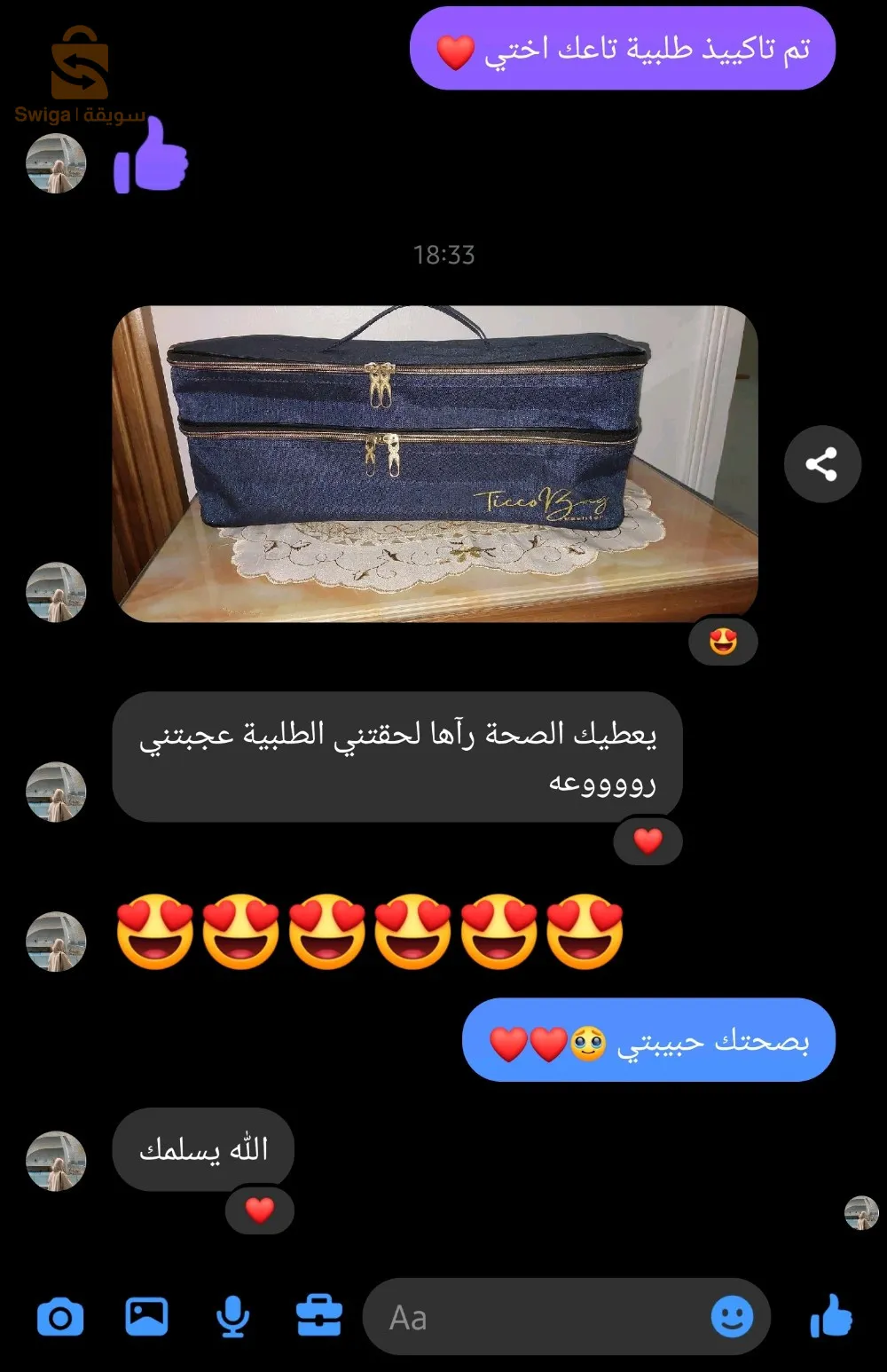 حقيبة لتنظيم ادوات الحلاقة و ماكياج 🔥🔥
