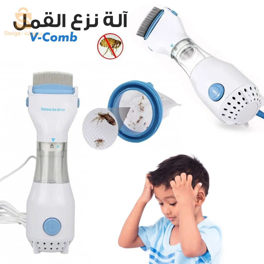 الة نزع القمل 💯Comb Peigne Anti-Poux🌪️