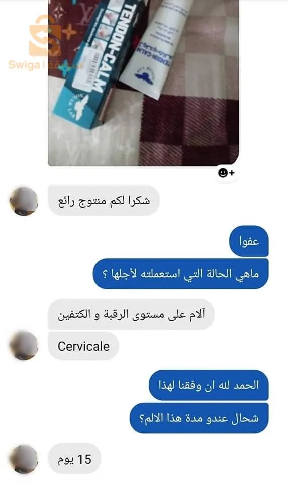 مرهم لآلام إلتهابات الأوتار والروماتيزم  tendon calm Pommade pour apaiser les douleurs des tendinites et des rhumatismes