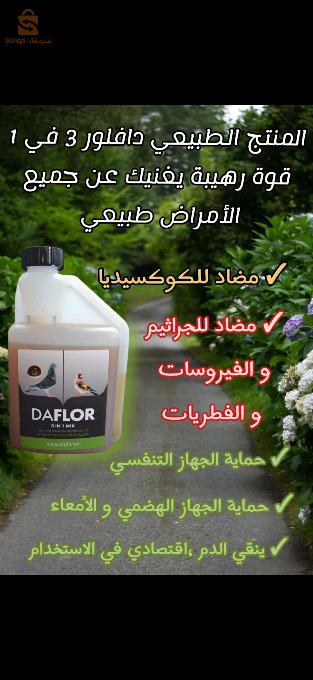 مكملات غذائية و ادوية