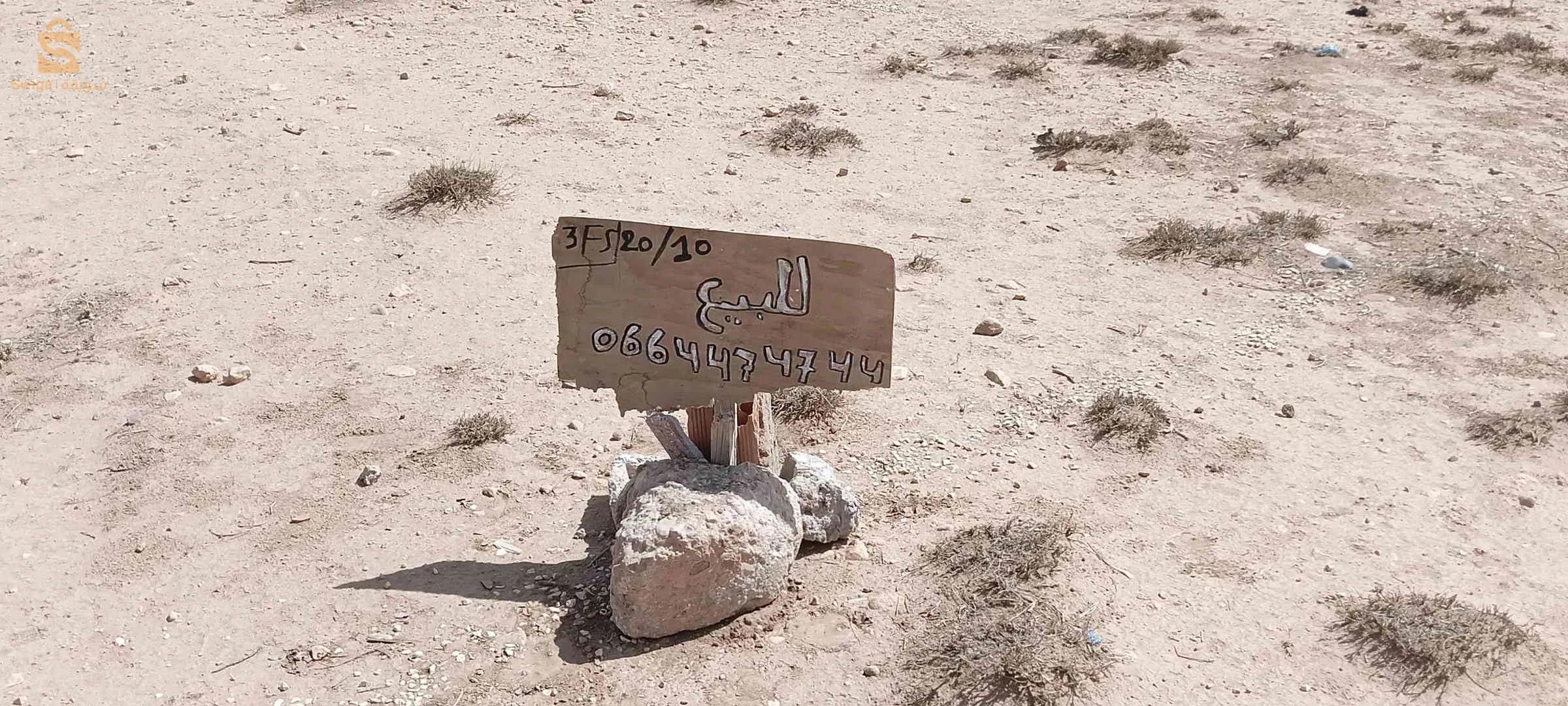 ارض في بنات بلكحل 3 واجهات تنازل 
مساحة 10/20